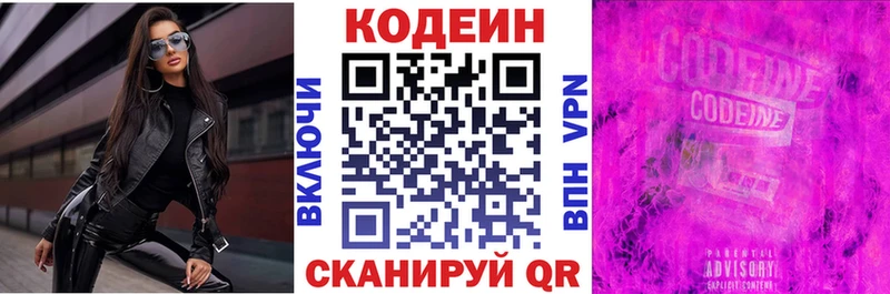 даркнет сайт  darknet как зайти  Кодеин Purple Drank  Канаш 