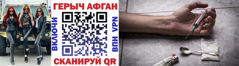 ГЕРОИН белый Канаш