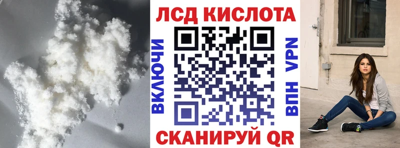 ЛСД экстази кислота  Канаш 