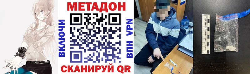 МЕТАДОН кристалл  Канаш 